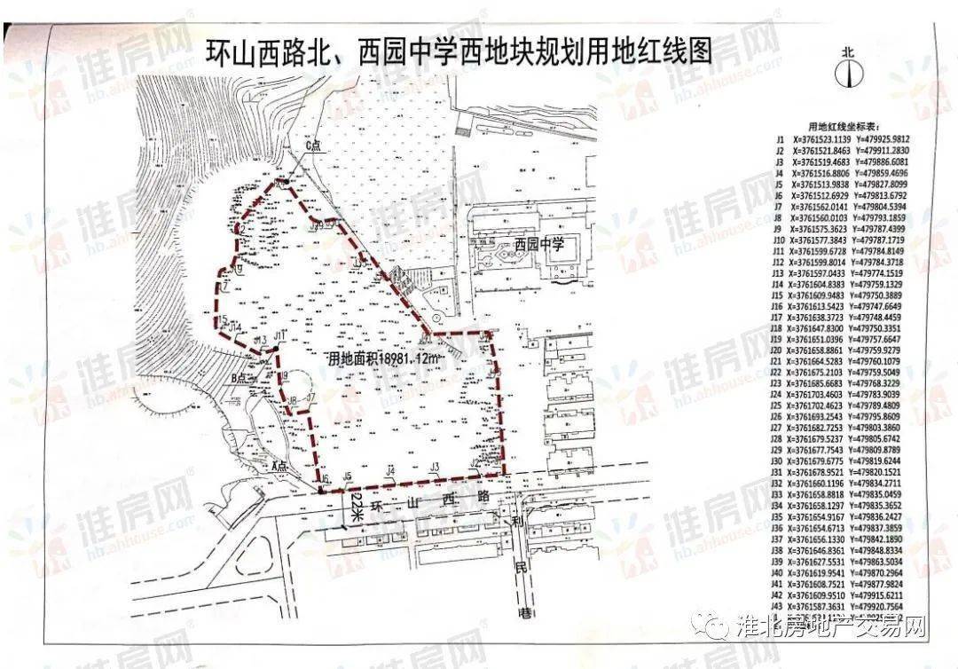 地块教育资源丰富,优质,与西园中学无缝衔接,毗连淮北市第一实验小学