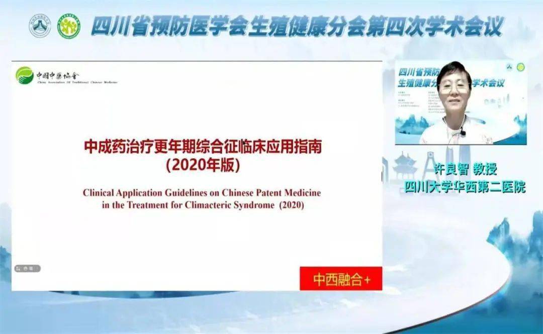 科技大学同济生殖中心靳镭教授重庆医科大学附属海扶医院张炼教授北