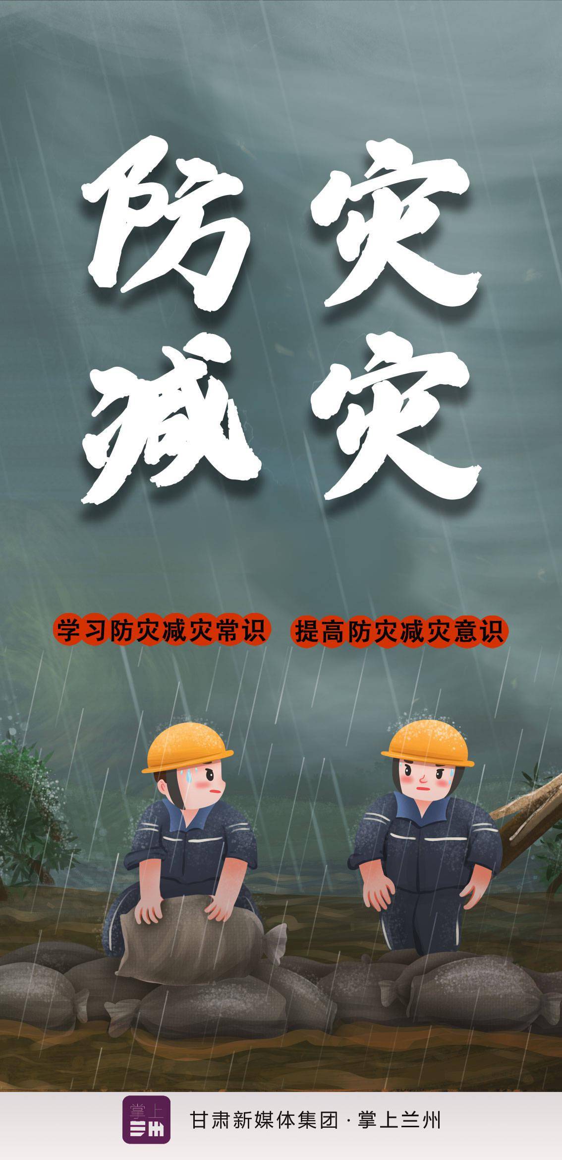 来源丨掌上兰州·兰州晨报首席插画师 李雨桐 实习生杜心雨返回搜狐