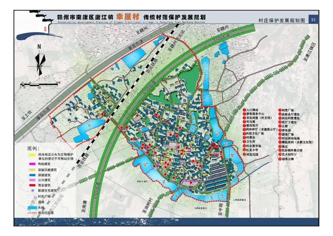 省文化和旅游厅在唐江镇召开《幸屋村传统村落保护发展规划》专家评审