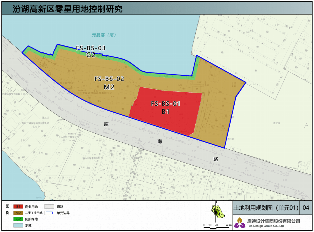 公示_规划