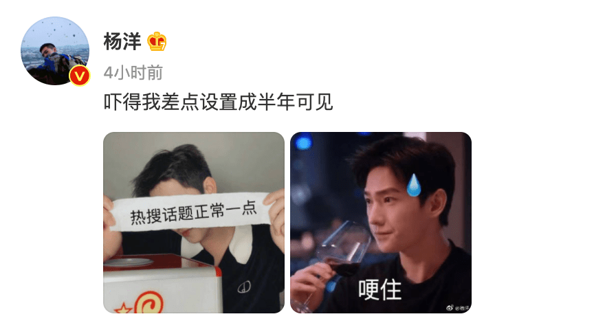 杨洋黑历史被曝光!&让你笑出腹肌的减肥节目来了