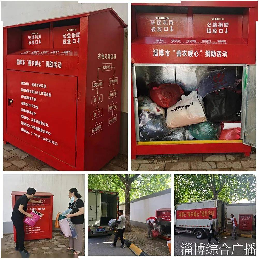 火车站打车被拒载过吗?小区捐衣箱的衣服都去了哪儿?