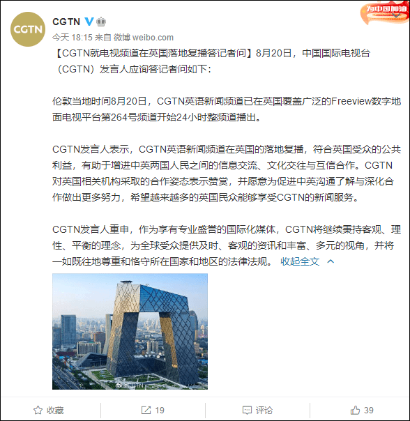 cgtn发言人重申,作为享有专业盛誉的国际化媒体,cg