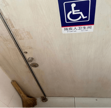 人民广场公共卫生间残疾人卫生间上锁禁用,洗手设施损坏