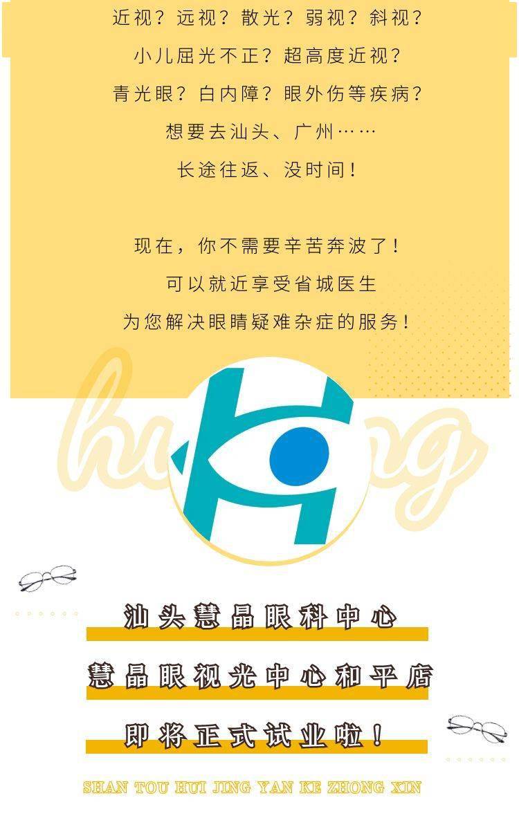 福利一只需120元购医学验光检查(6项检查)将本文po至还免费送眼镜专业