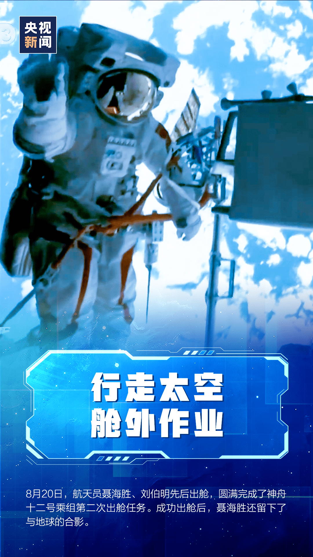 中国|宇宙全能王！