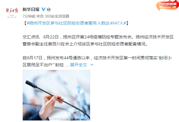 新华日报·交汇点记者 张晨 周晶 李鑫津谢百川介绍,该区主要采用"