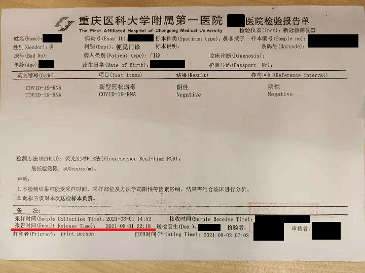 答:核酸检测结果纸质版,电子版均可,电子版为健康码(如渝康码)中的