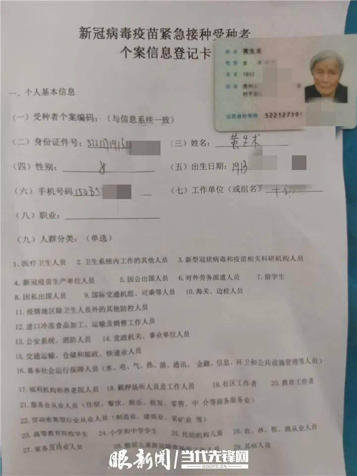 并嘱咐分院要密切关注老人身体健康状况,为老人提供疫苗接种后"一对一