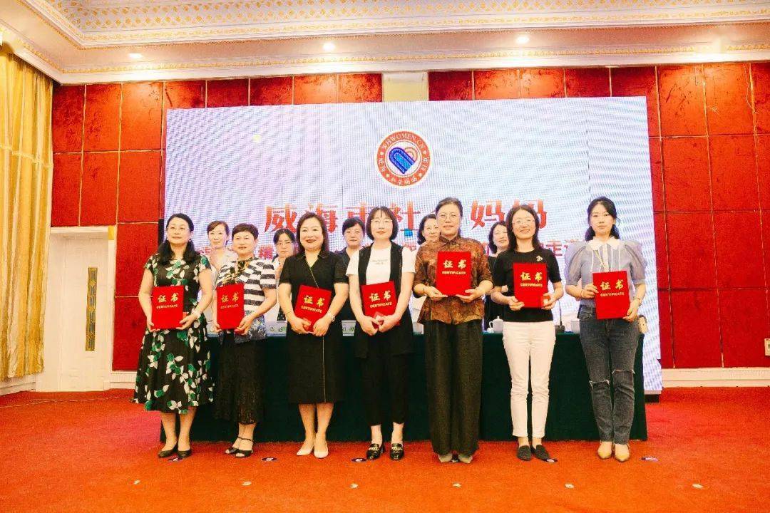 威海市社会妈妈温暖"精致城市·幸福威海"捐资助学活动走进乳山