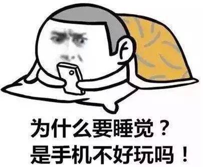 致熬夜的人一段话!_手机