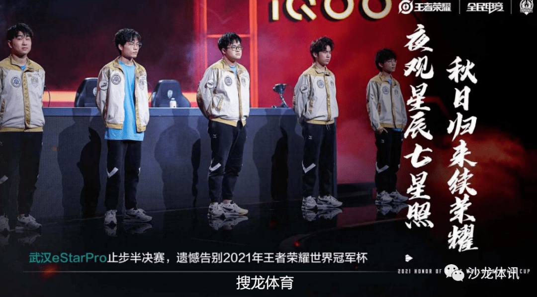 武汉estarpro夺冠照片,武汉estarpro成员照片 王者荣耀:武汉estarpro世冠回顾,突围魔鬼b组,五人组最后一舞