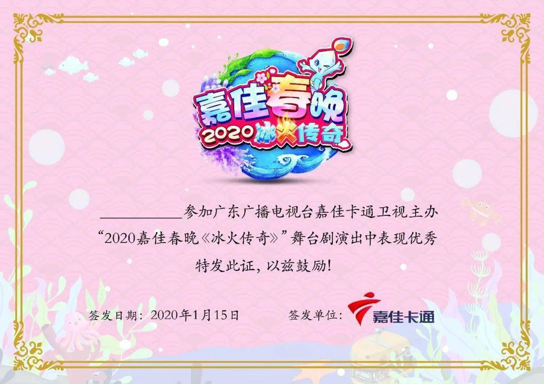 2022春晚最新剧透嘉佳全能星春节晚会就属你们最有范