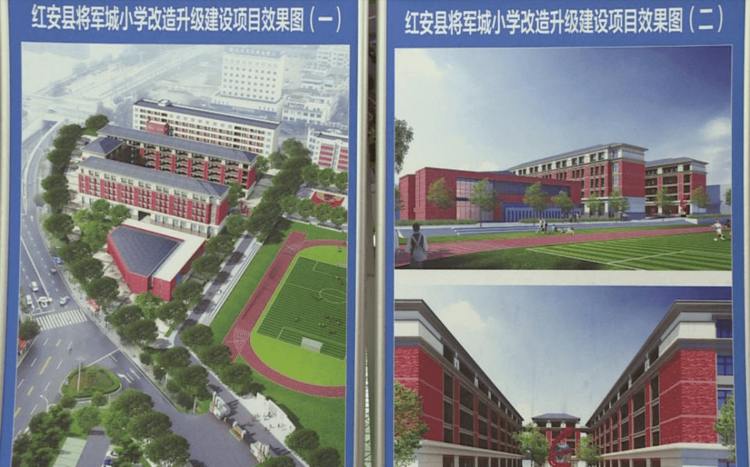 在将军城小学大门口,学校展出了改造升级规划图.