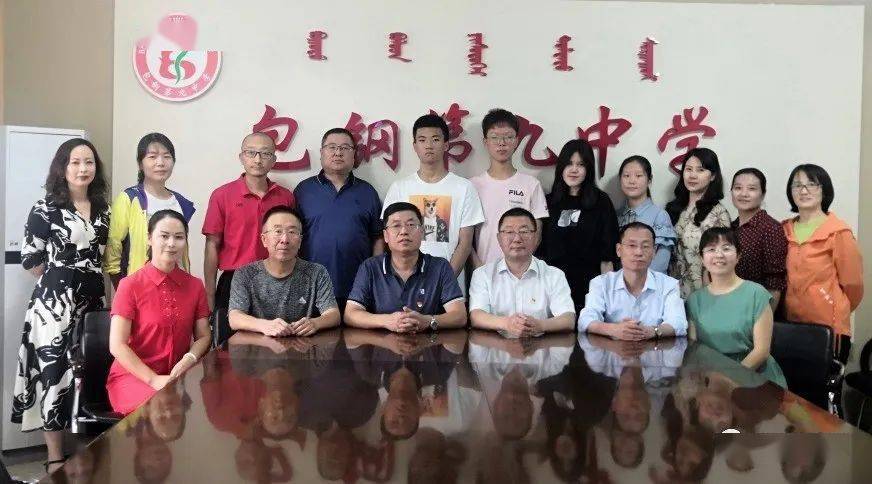 情系园丁暖人心金榜题名送祝福包钢九中2021年中高考慰问分享交流会