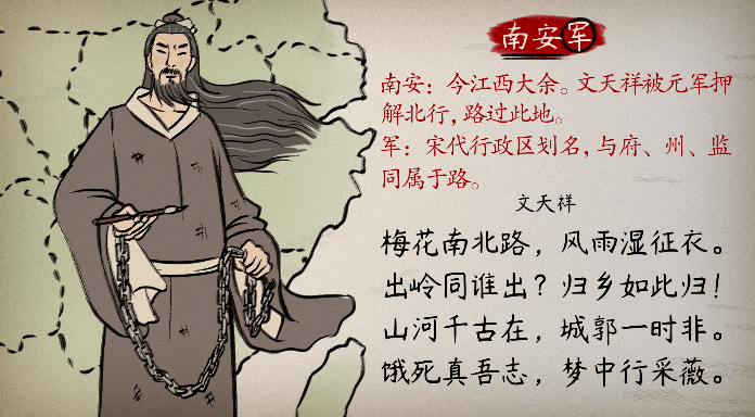 语文大师南安军宋文天祥