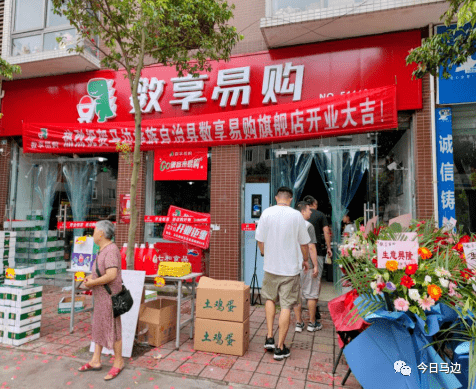 为此,县市场监管局和县公安局联合对"数享易购"超市和"unity"平台向