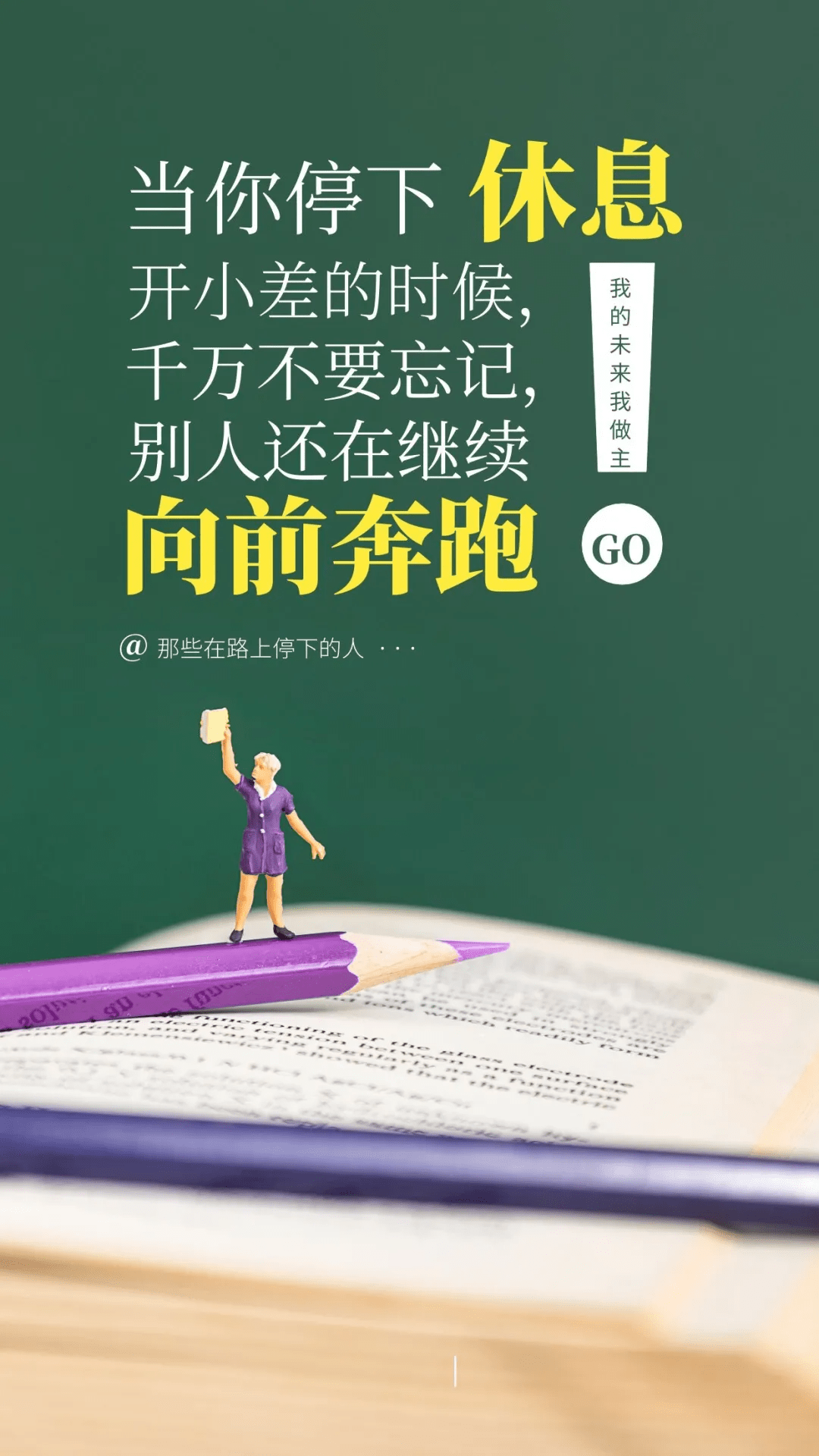 新的一天,新的开始!_人生
