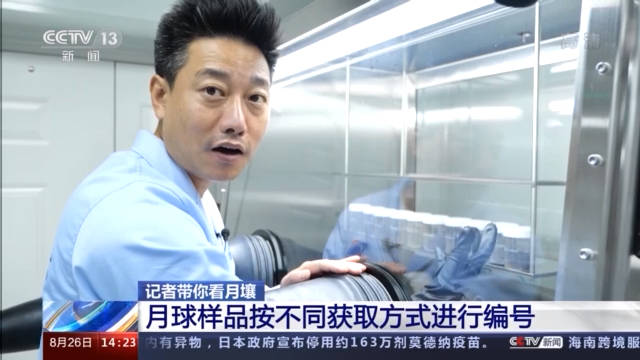 月球|神秘的月壤长啥样？记者揭秘