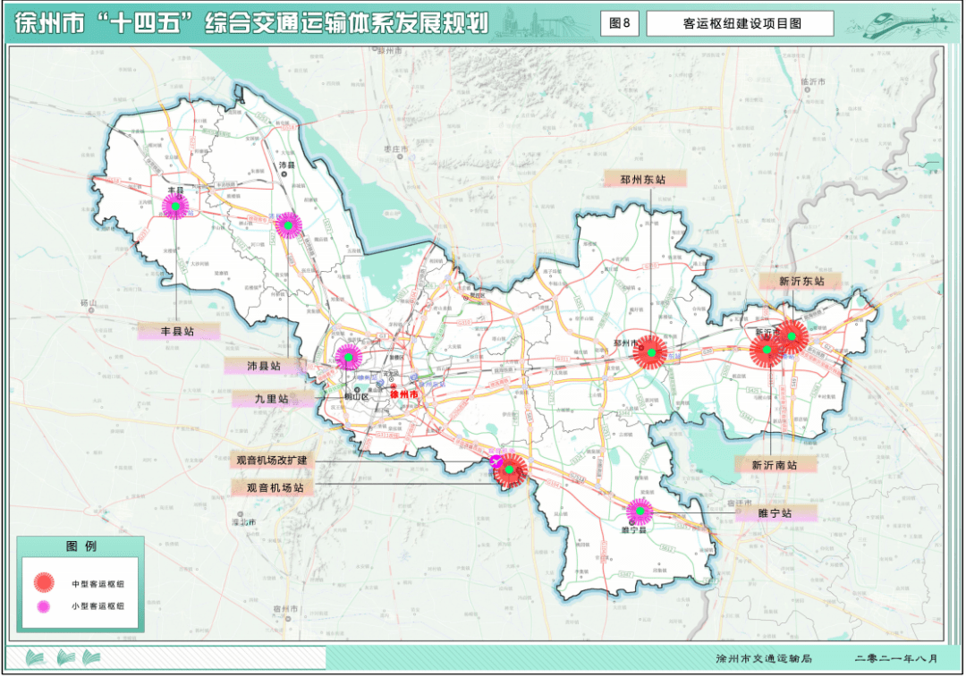 徐州市"十四五"综合交通运输体系发展规划发布!这些信息点值得关注