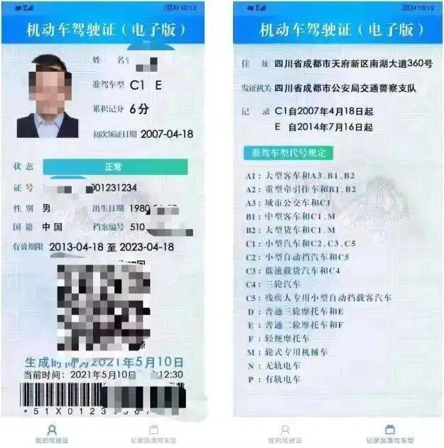 9月1日开始, 广州,深圳,北京等28个城市 也开始推广应用驾驶证电子化