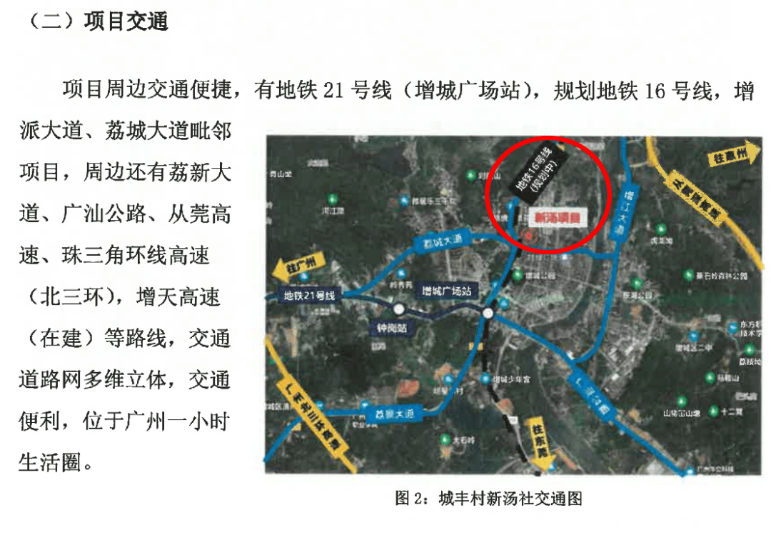 发啦增城这条土豪村等收钱