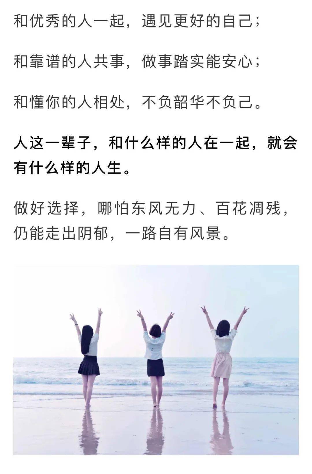 和优秀的人同行,和靠谱的人共事,和懂你的人相处