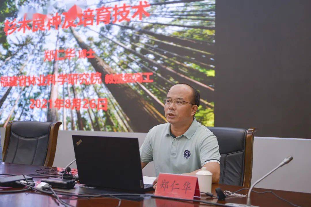 向左滑动查看图片 福建省林科院郑仁华,范辉华,吴丽君,郑蓉教授级高