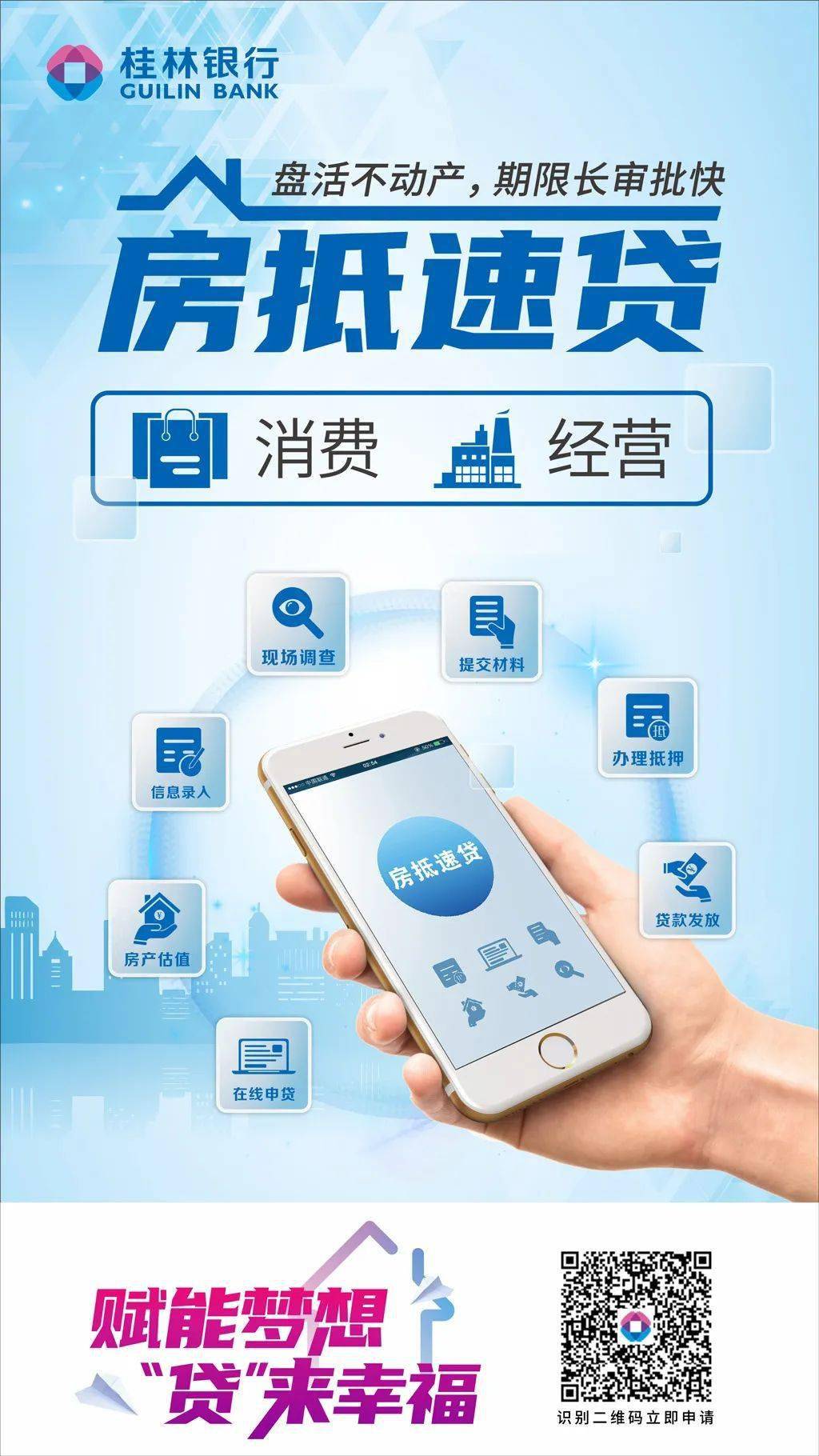 桂林银行流水办房贷 来自搜狐网