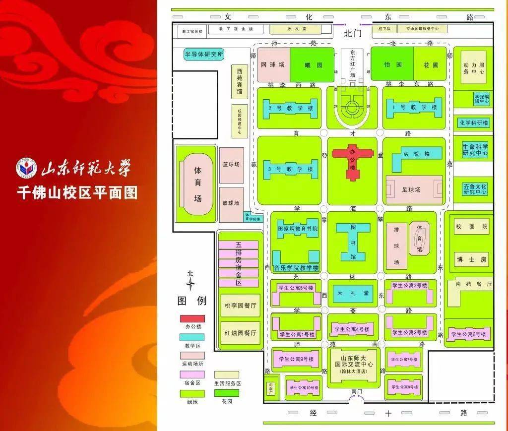 研途攻略2021级研star们跟着研小工一起云游校园啦千佛山校区