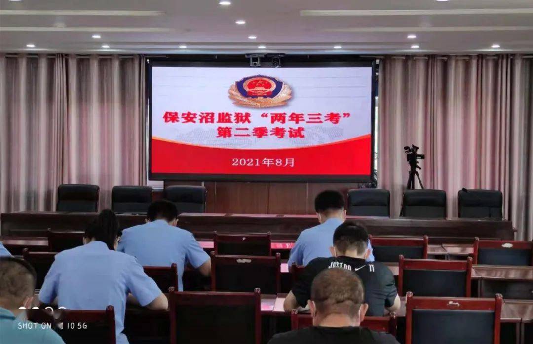 保安沼监狱顺利完成"两年三考"第二季考试