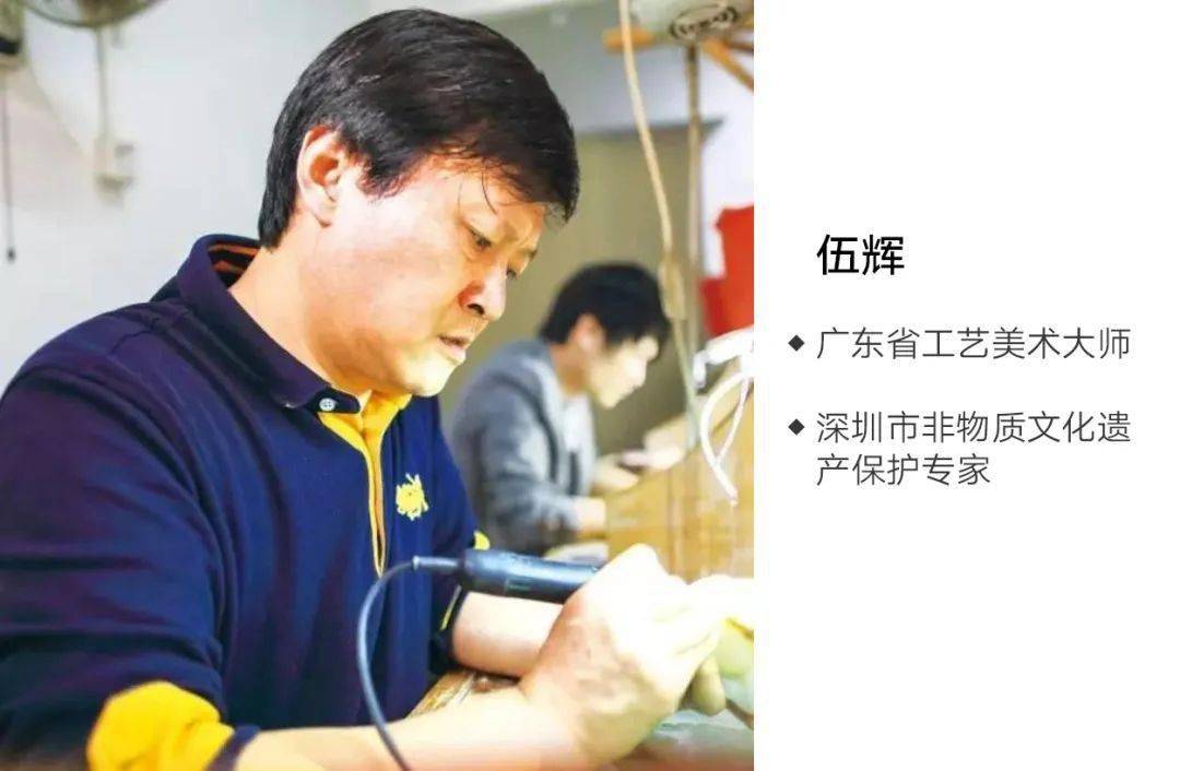 伍辉在业内十分有名,有35年玉雕经验,中国玉石器百花奖,中国工艺美术
