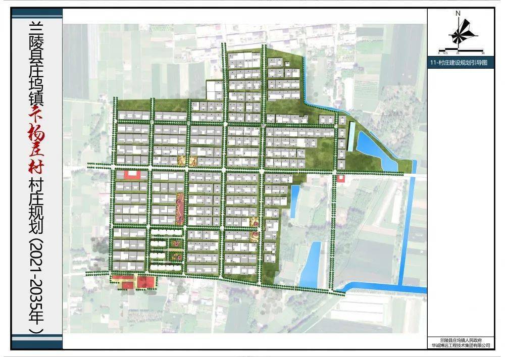 兰陵庄坞,磨山,芦柞,大仲村等287个村庄规划图出炉!
