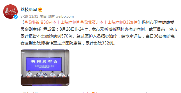 调整|扬州：现有7个中风险地区，将分批调整封控小区管理措施