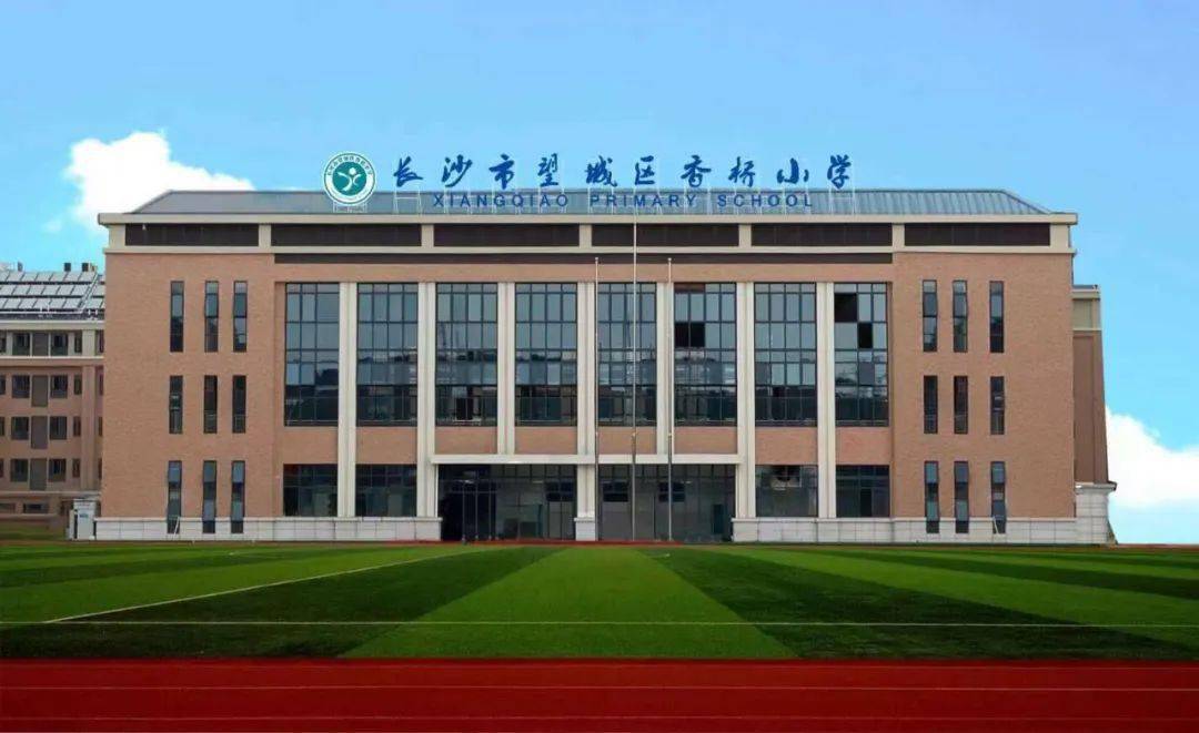 香桥小学