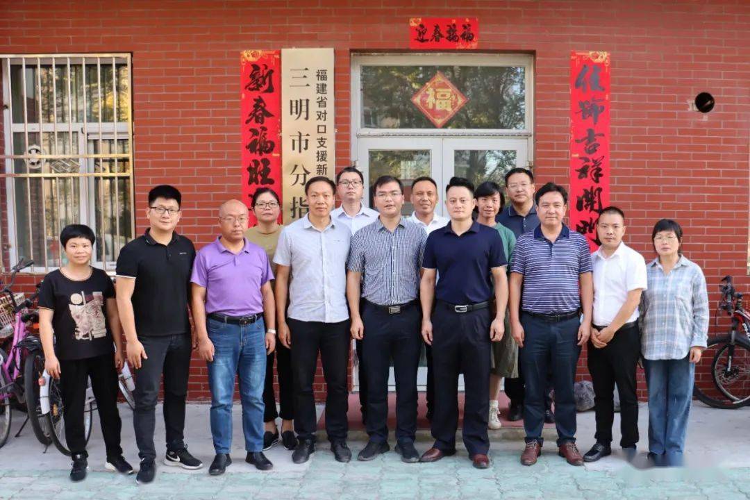大田1人援疆~他们一起拍了"全家福"_三明市
