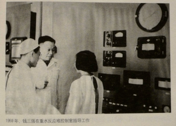 1959年,钱三强在重水反应堆控制室指导工作