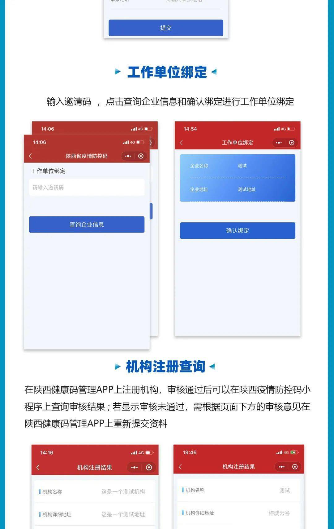 关庄镇迎十四运陕西疫情防控码使用指南为您健康出行保驾护航