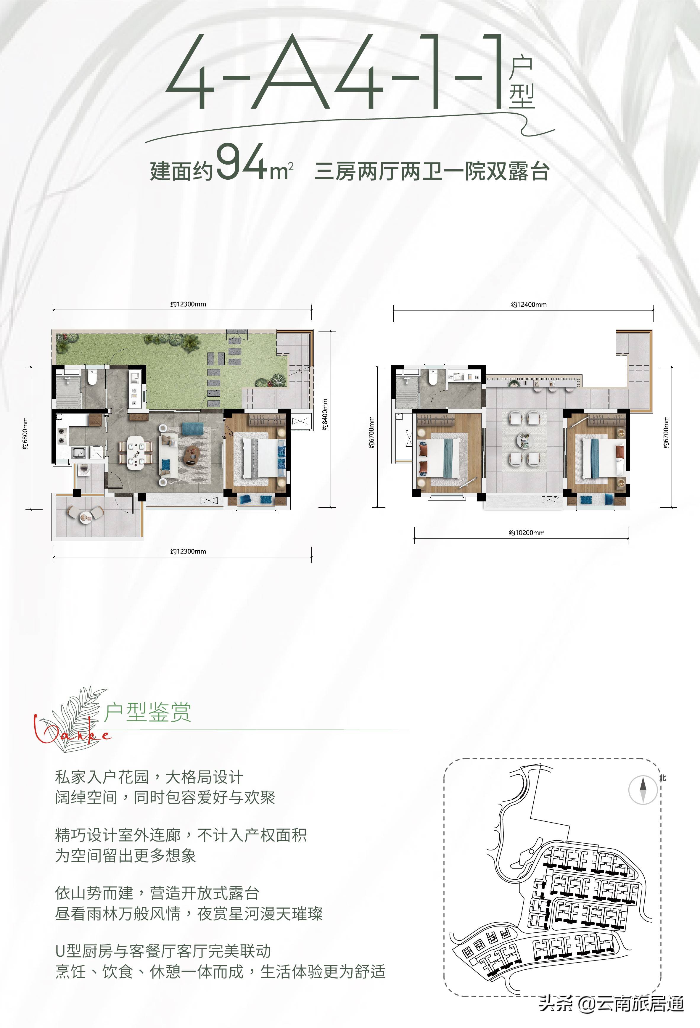 西双版纳万科曼西缇四期归院新品介绍