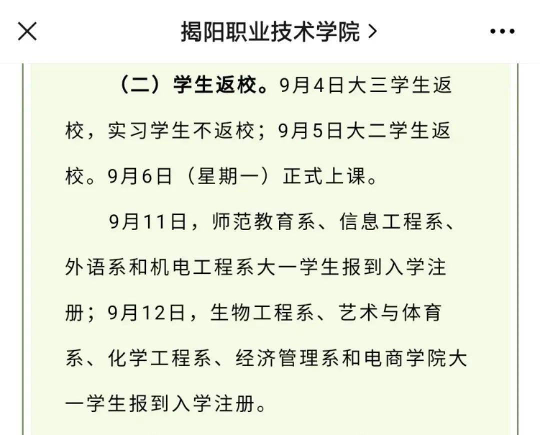 惠州卫生职业技术学院