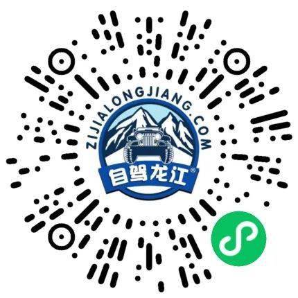 9月10日-12日,驾游龙江相约鹤岗!