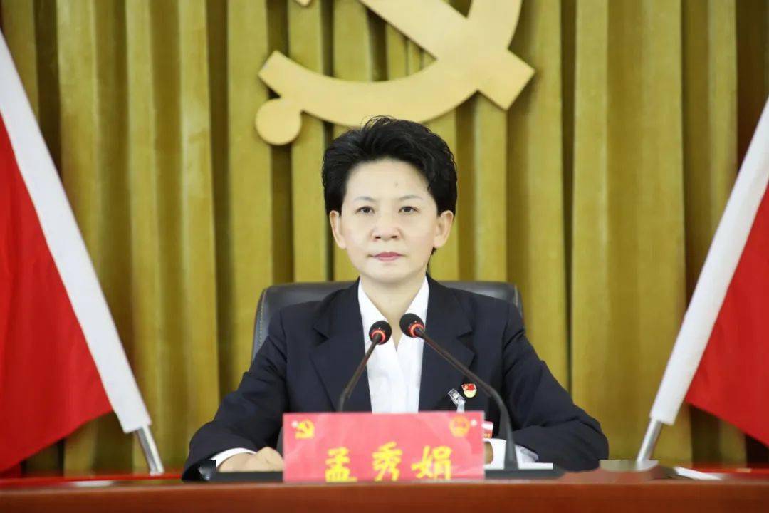聚焦中国共产党确山县第十三届纪律检查委员会第一次全体会议召开