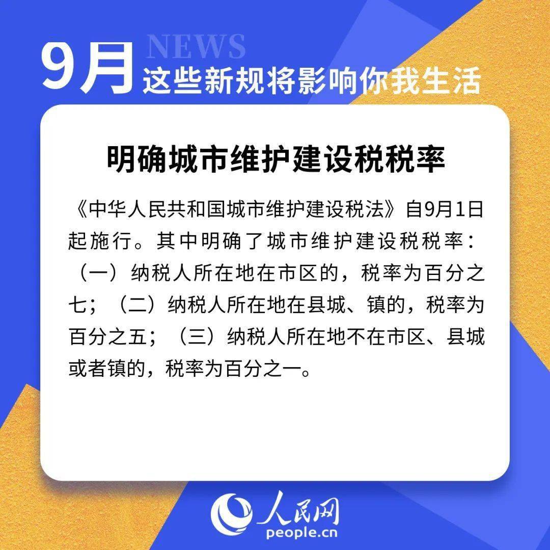 明天起,我们的生活有了这些新变化!_薄晨棣