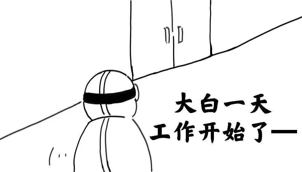 漫画大白抗疫记