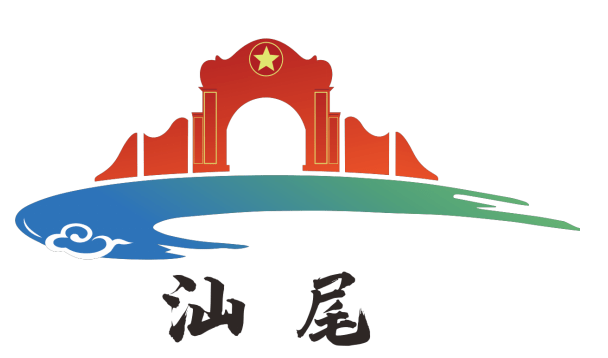 汕尾城市形象口号和logo五强出炉,你最喜欢哪一个?