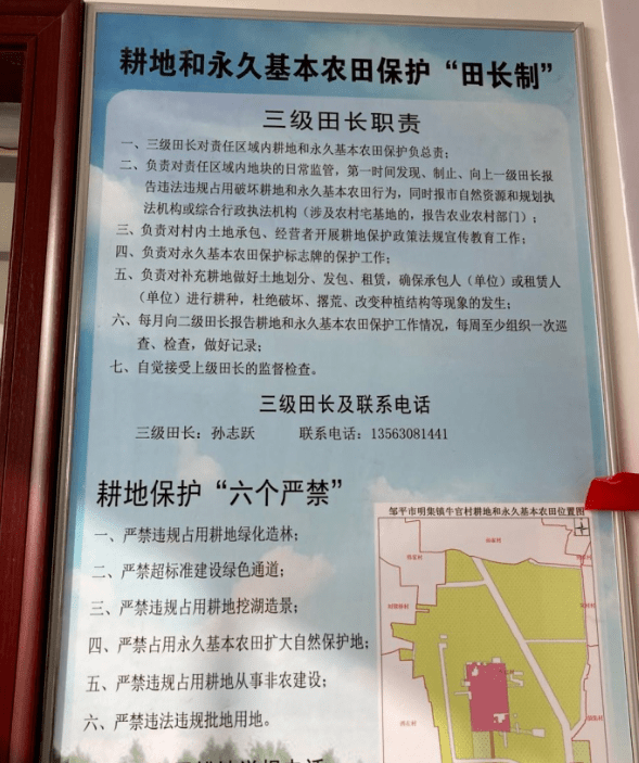 我市深化落实耕地和永久基本农田保护"田长制"工作