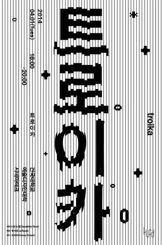 线条海报创意精选