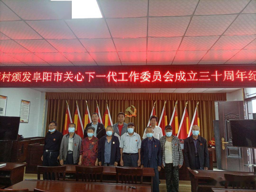 9月1日,界首市关工委主任于修波一行到田营镇,泉阳镇等乡镇中心学校
