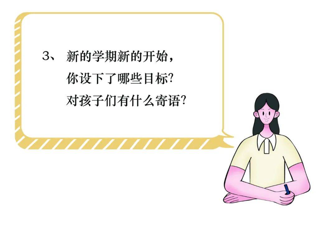 变化|萌娃“回笼”，“双减”下的首个新学期什么样儿？